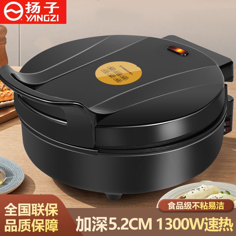 烙饼双面加热薄饼机家用加深电饼铛多功能不粘烙饼机
