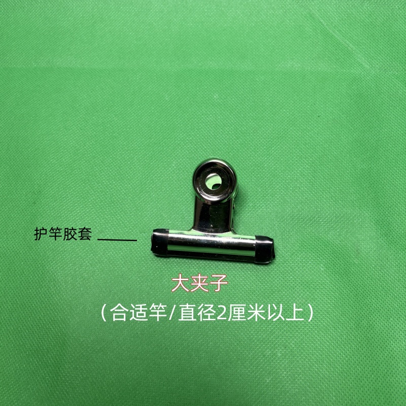 大夹子／配件（岸漂）专用竿直径2厘米以上（带护竿胶套）