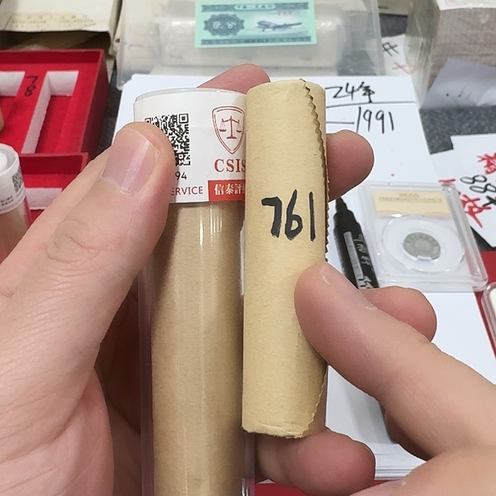 其他普通金属退市钱币761卷封装评级发货