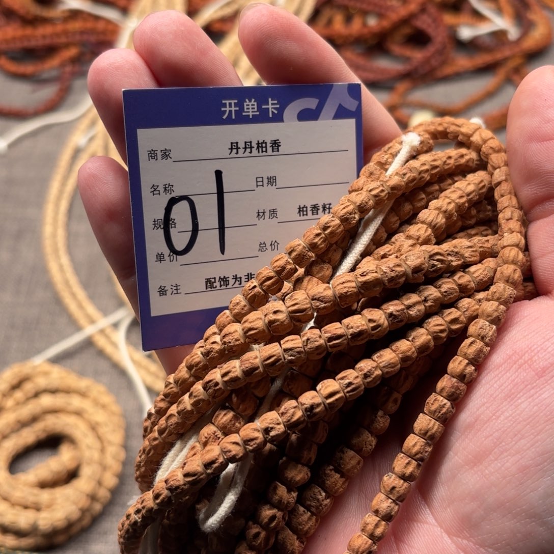 柏香籽/百香籽吊坠