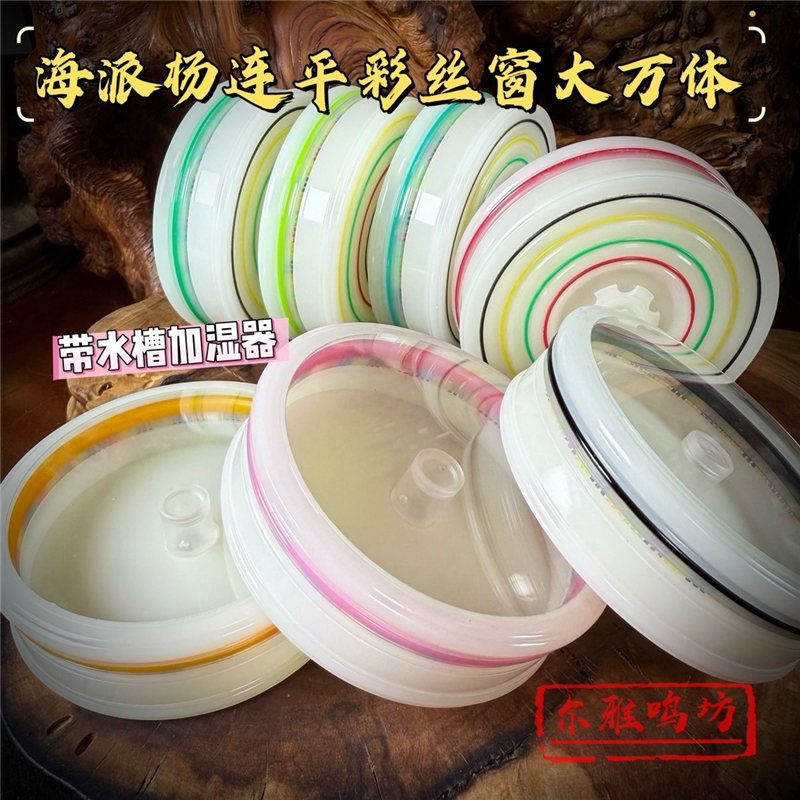 海派92万体竹蛉金钟万体杨连平彩丝窗整挖镶嵌款霍氏片蟋送加湿器