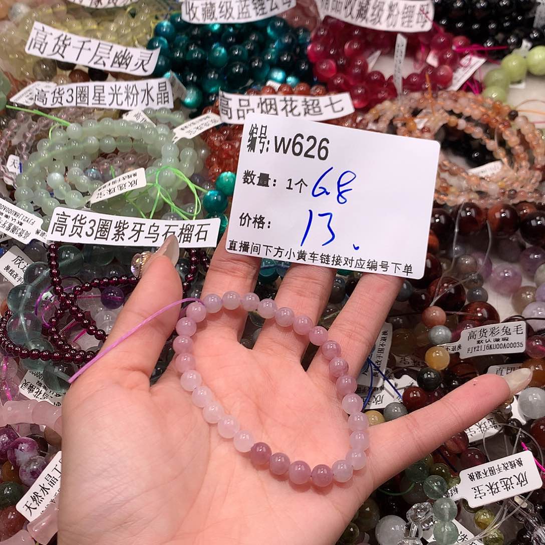 水晶手串未镶嵌626@……