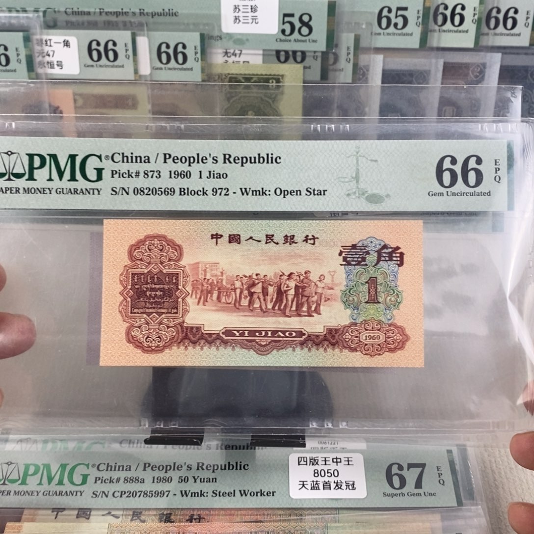 枣红一角66分无347一张0820569。