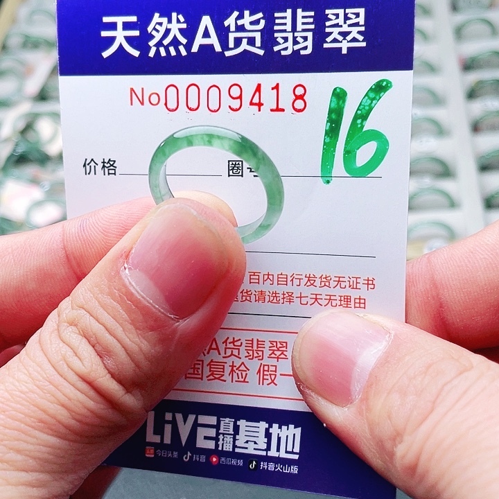 翡翠未镶嵌戒指天然A货翡翠戒指