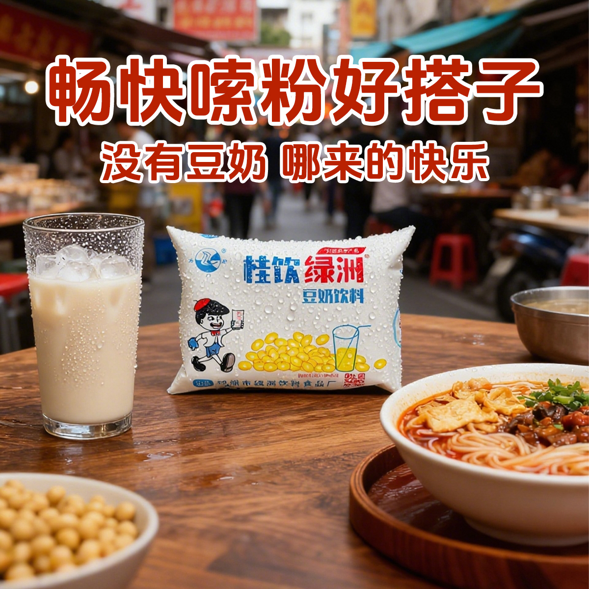 柳州特产鹿寨绿洲豆奶28袋*160ml植物蛋白批发饮料厂家发货