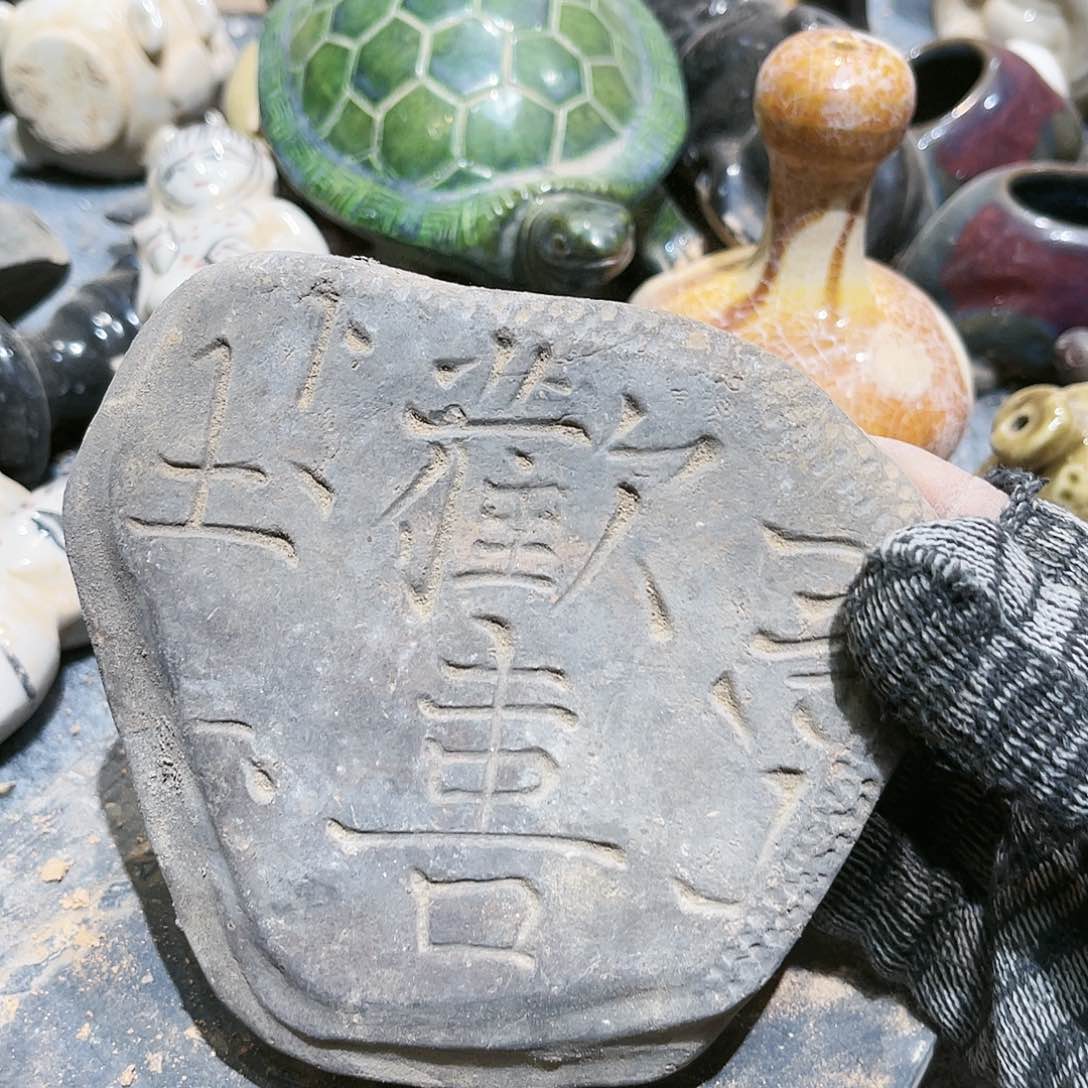 瓦当摆件茶台的一