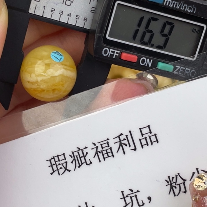 蜜蜡未镶嵌裸石668