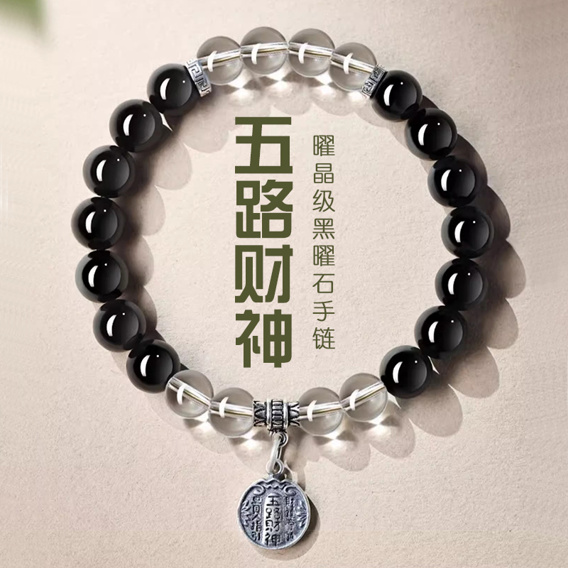 【带证书】天然黑曜石手链白水晶手串女款曜石手串情侣单圈手链时尚