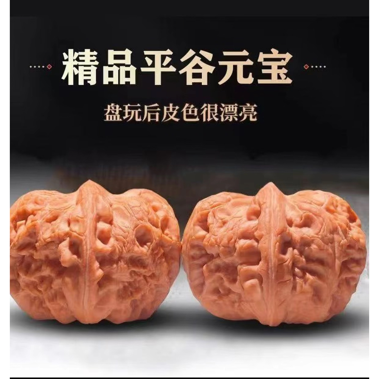 （新果头货）平谷原桩无药金锭子石子骨质（元宝）