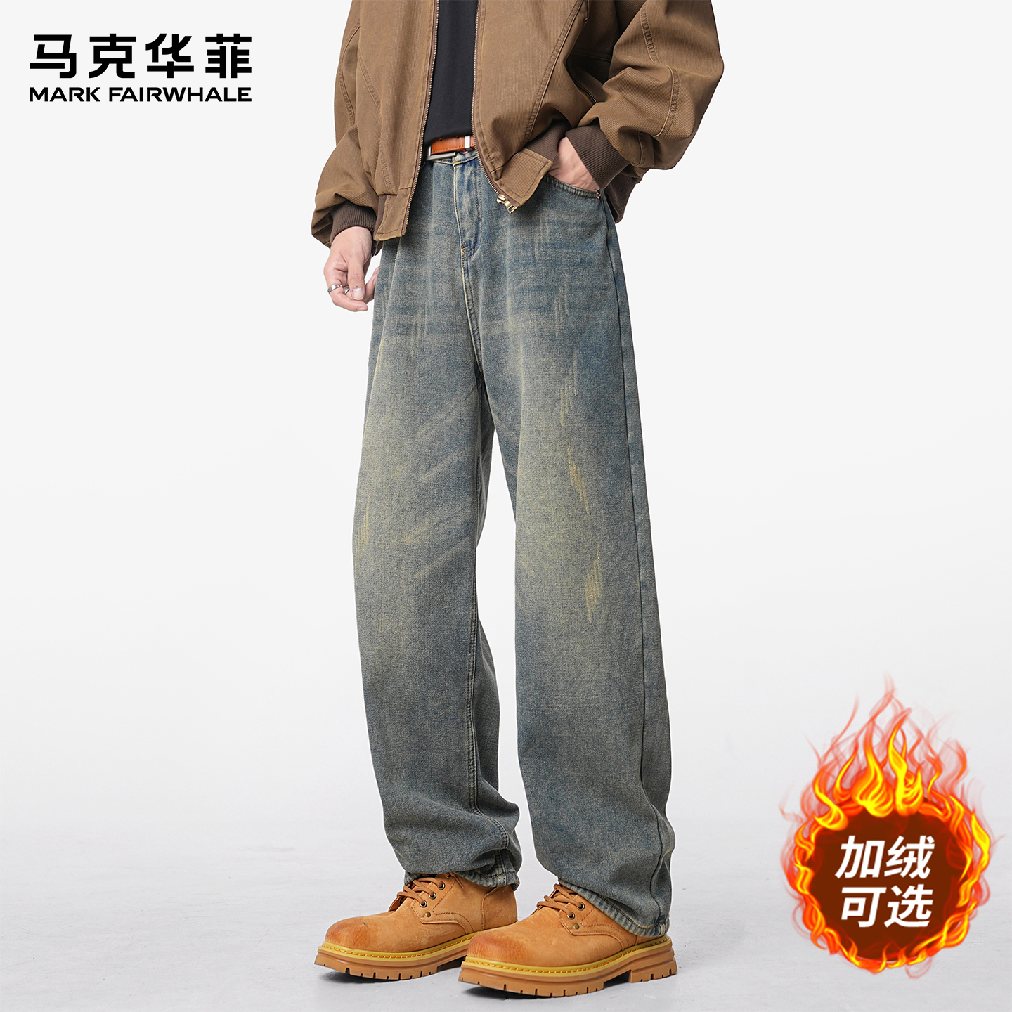 马克华菲复古直筒牛仔裤子秋冬季新款宽松加绒加厚保暖美式长裤男