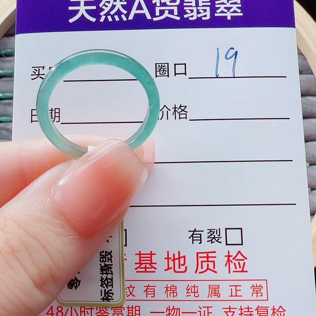 M***.翡翠未镶嵌戒指戒圈