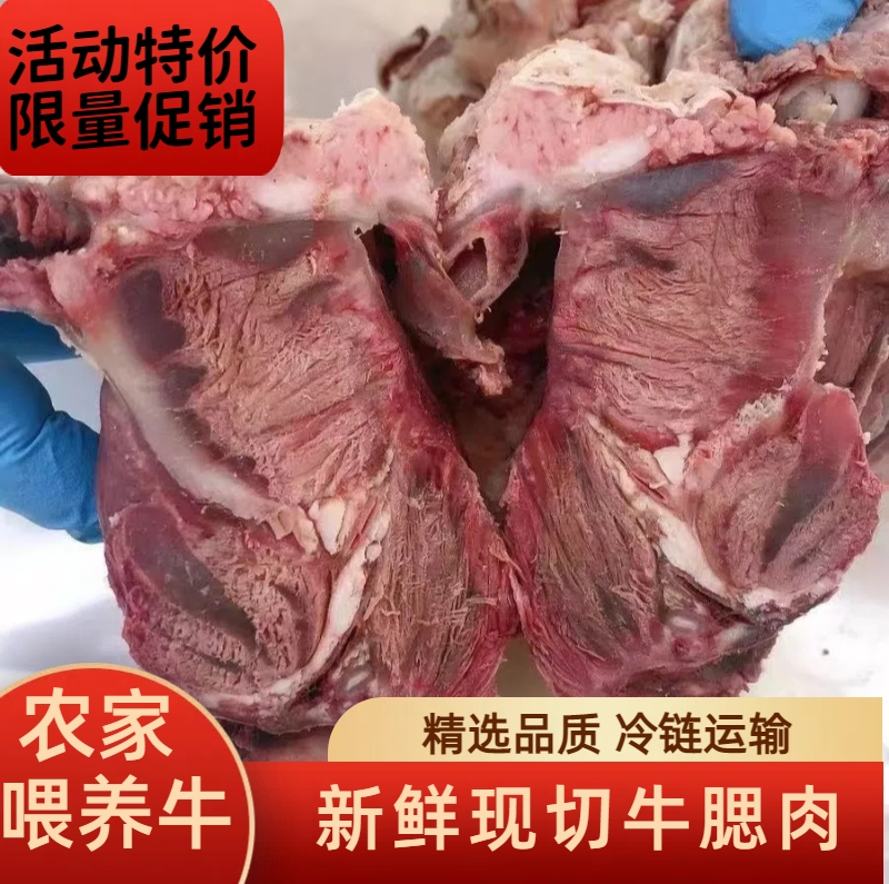 （富妮）正宗黄牛 鲜切大块香醇咬肌牛瘦肉
