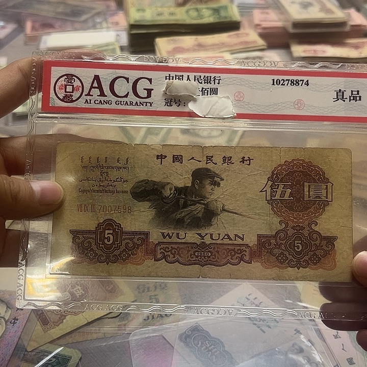 第四套退市纸币 安图发货