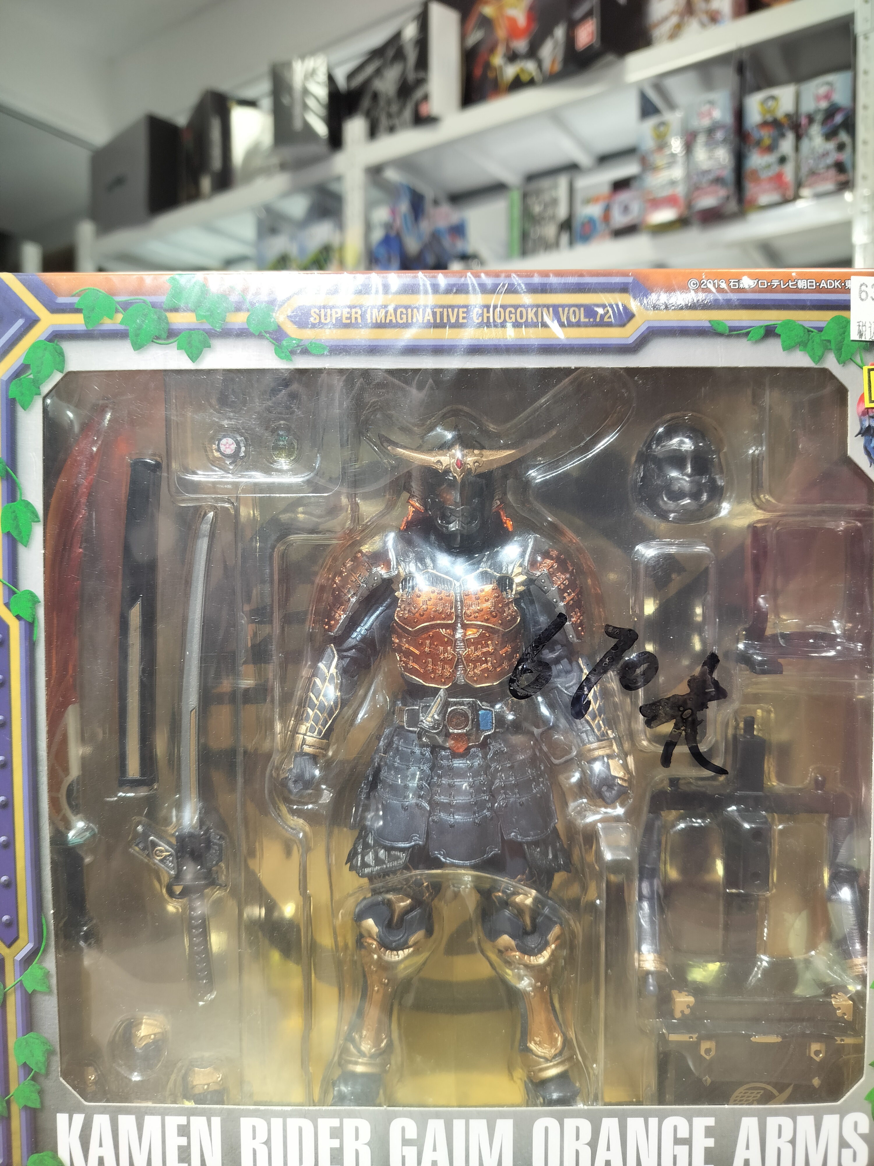 假面骑士全新sic铠武 橙子 vol.72