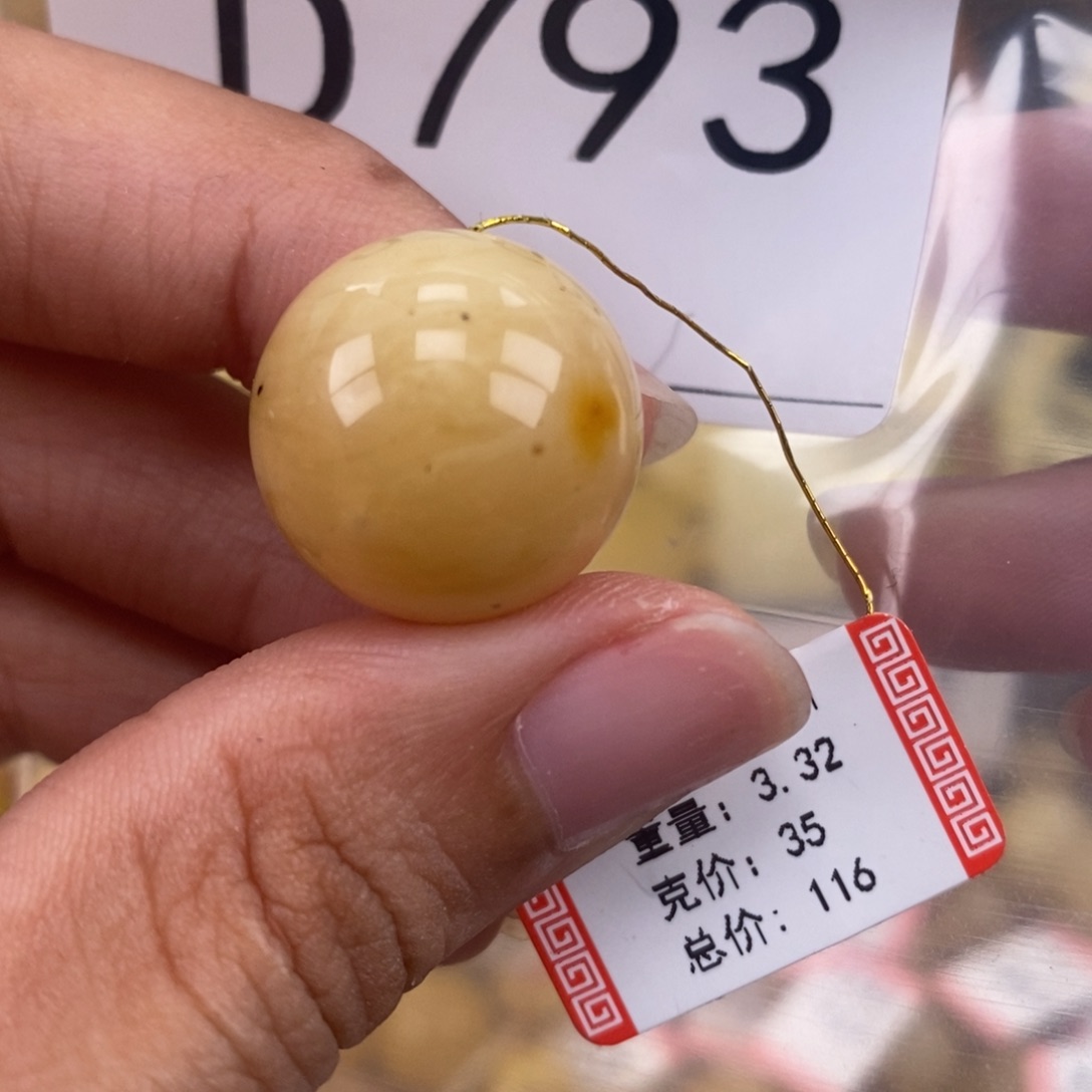 琥珀未镶嵌珠宝奇石18.2