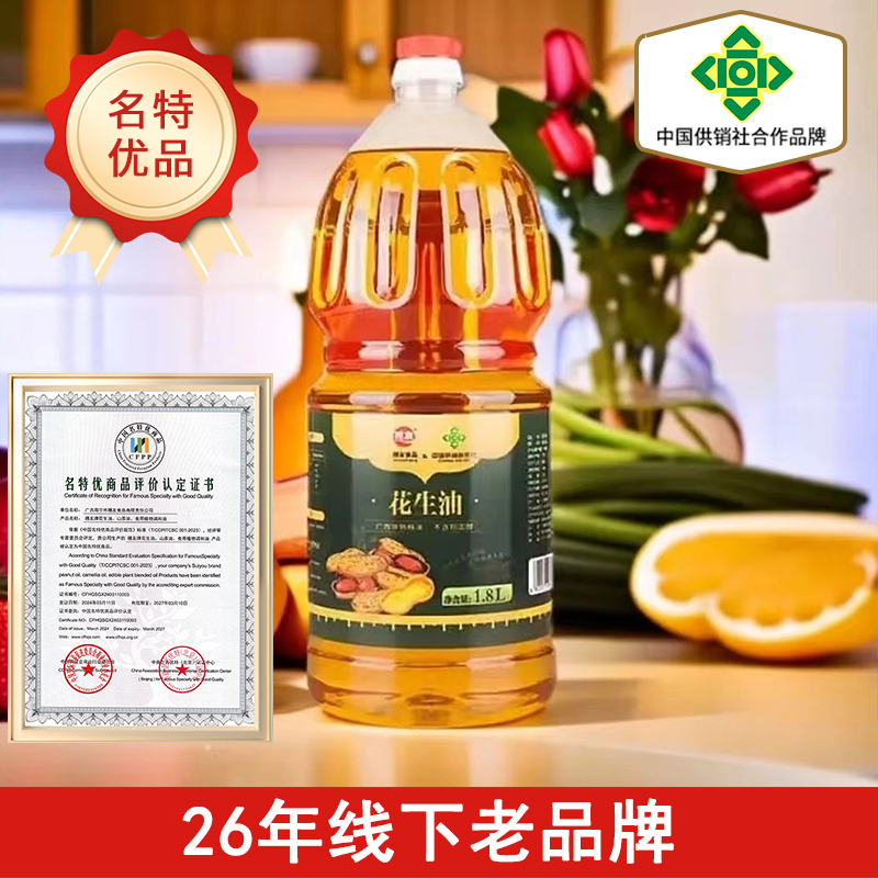 穗友花生油1.6L精选天然原料传统古法一级压榨工艺纯正安全健康