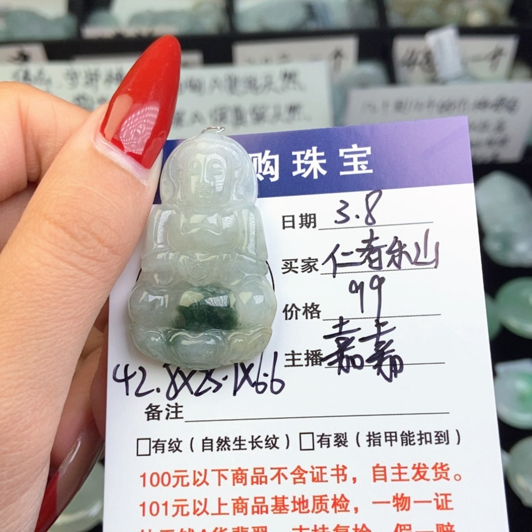 翡翠颈饰未镶嵌仁**山观音