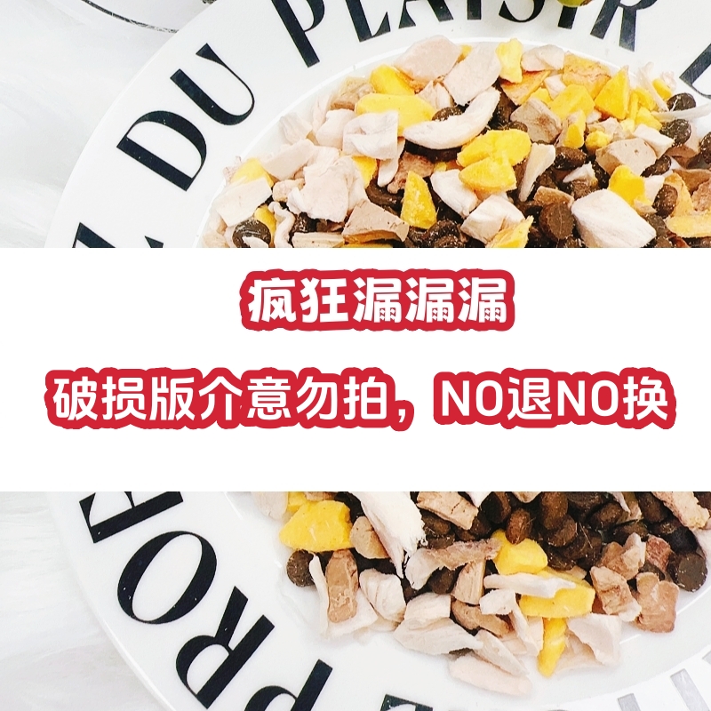 【❤宠粉福利场-疯狂漏漏漏】猫狗冻干营养主食肉饼适口好