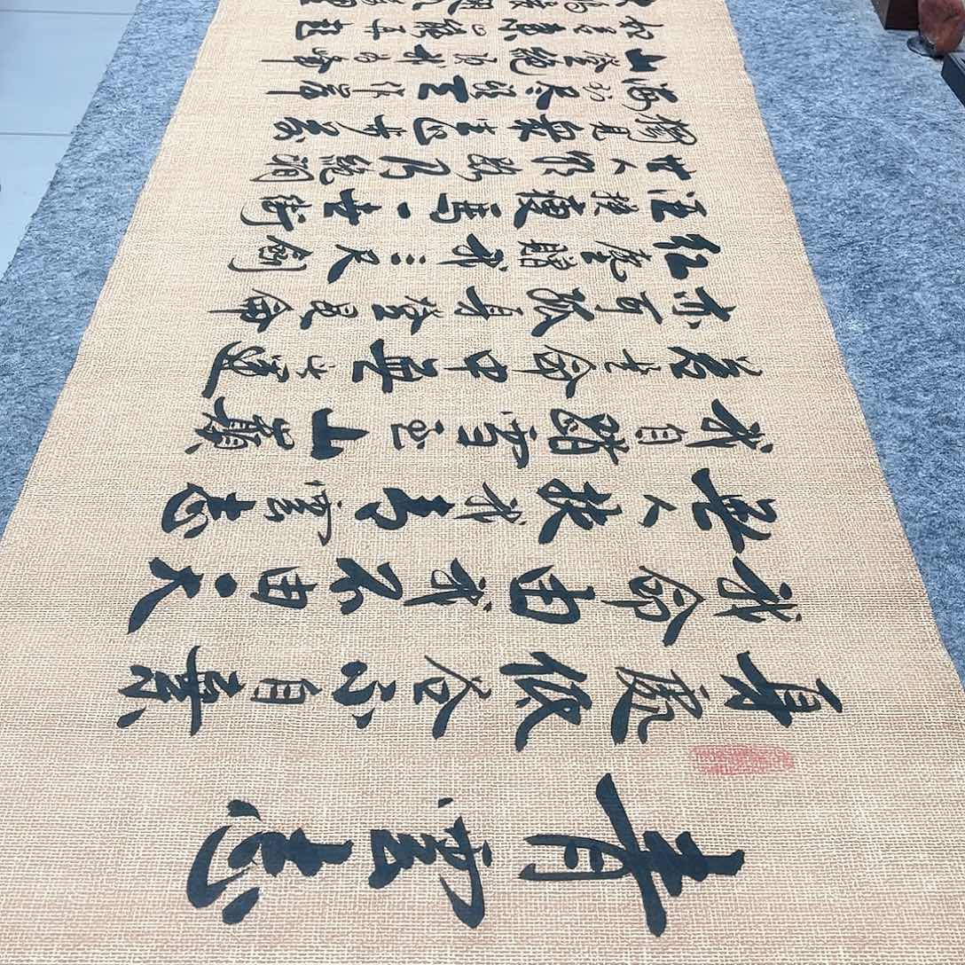 书法青云志行草书李保军老师手写