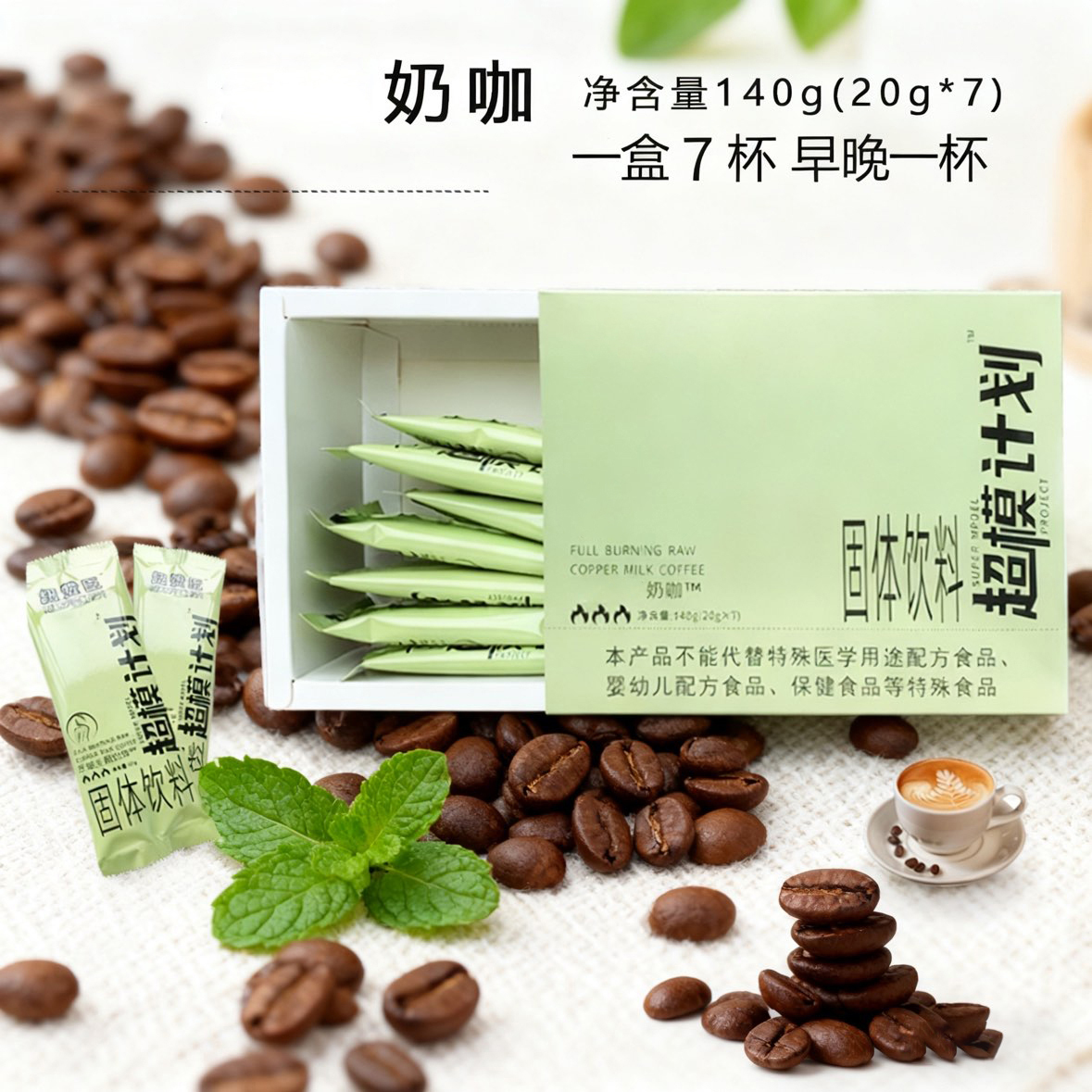 【曲水专属】奶咖速溶7条/1盒