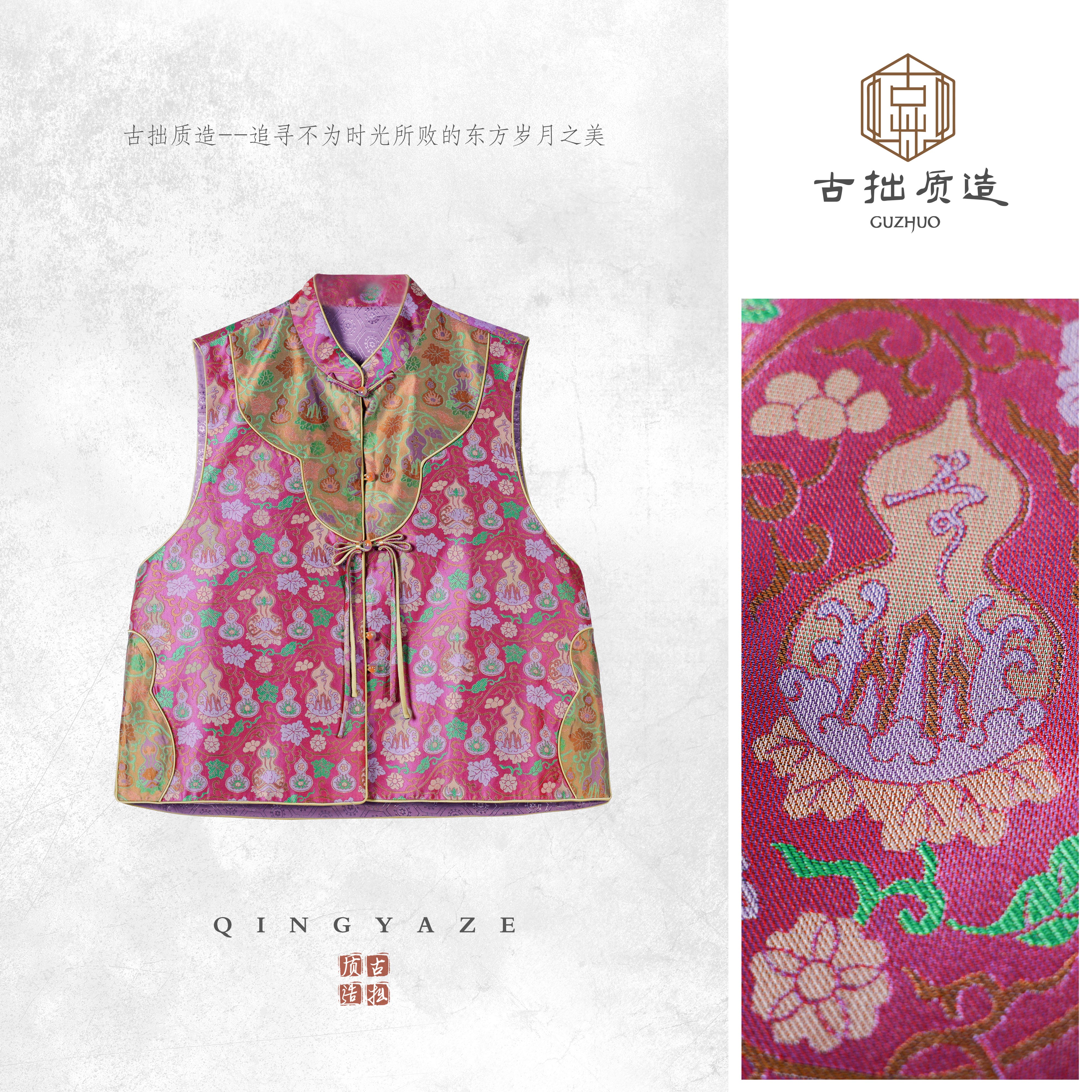 蜀锦·福禄满堂！桑蚕丝新中式马甲！GZ6647