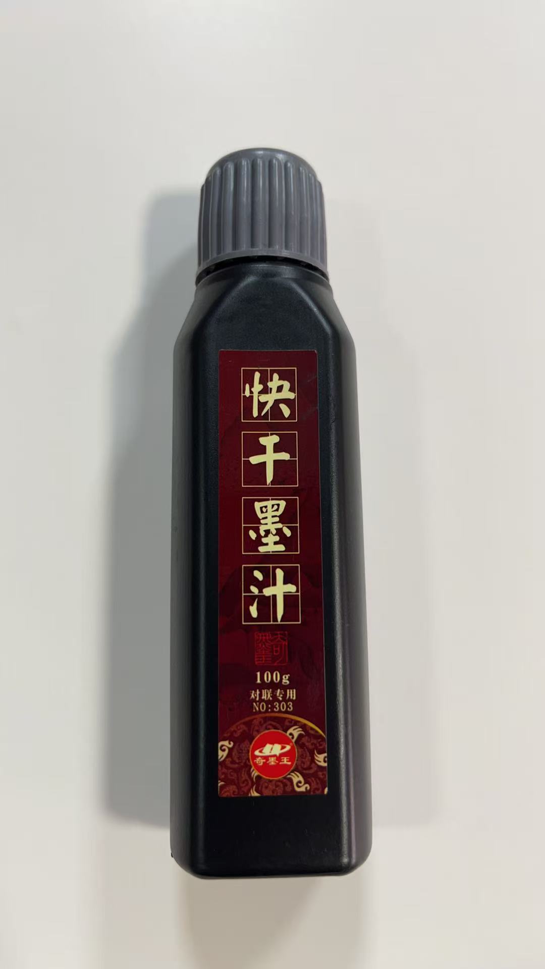 100克奇墨王快干黑墨汁对联春联红纸用黑亮不掉色速干墨水