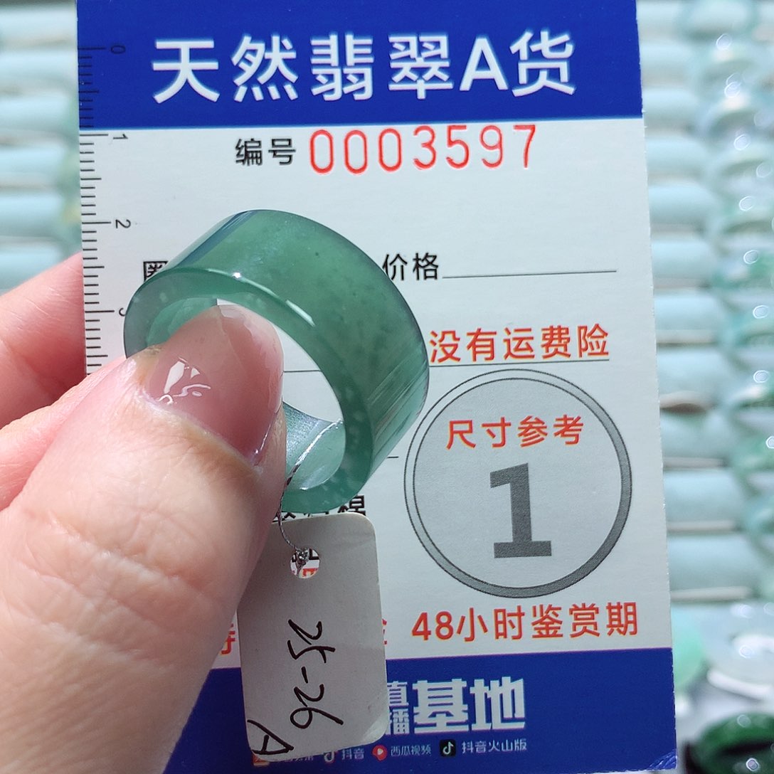 翡翠戒指未镶嵌戒指