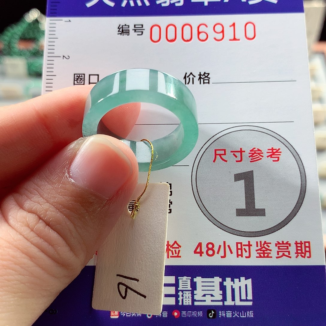 翡翠戒指未镶嵌16号
