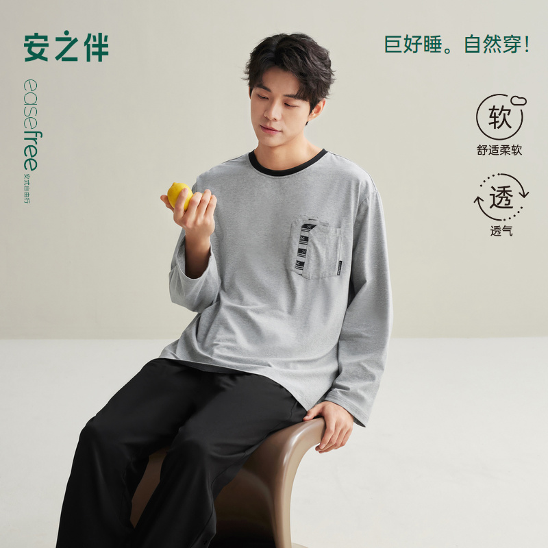 安之伴【巨柔软】纯棉男士睡衣春秋季新款宽松大码套装家居服可外穿