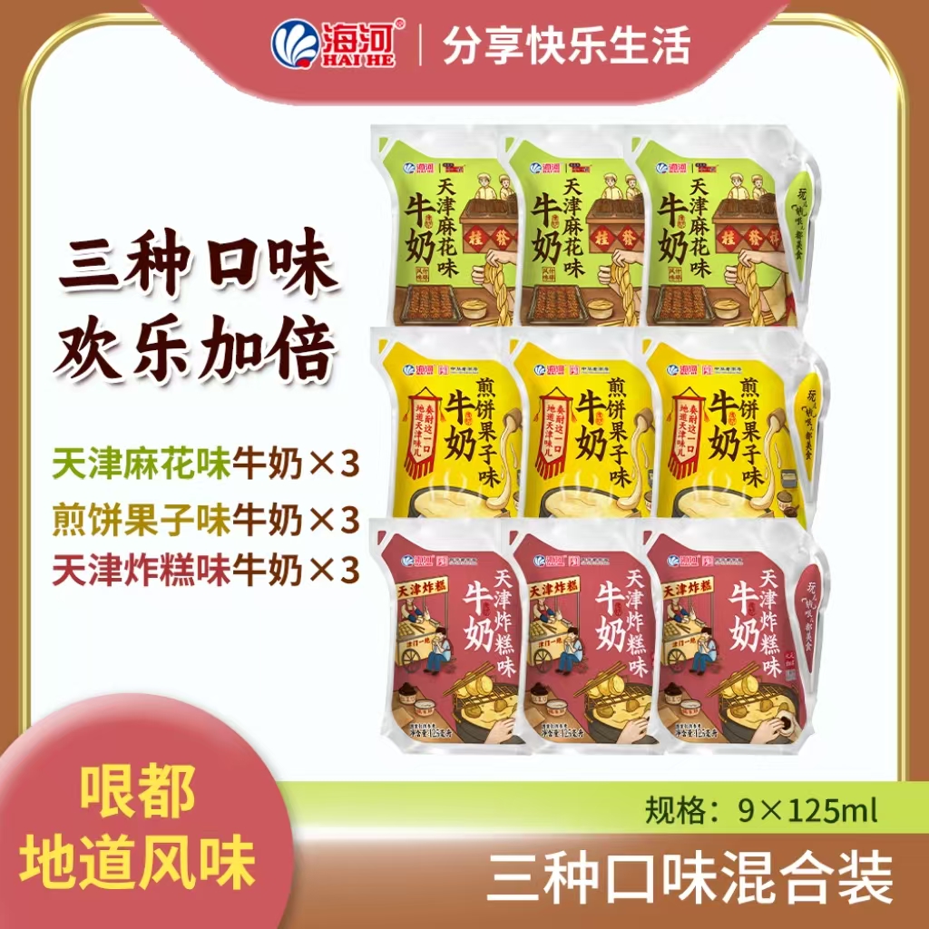 海河牛奶 天津麻花口味牛奶 125ml/袋