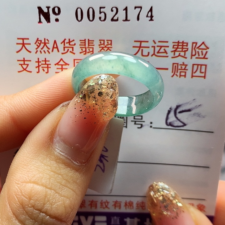 翡翠戒指未镶嵌拉派