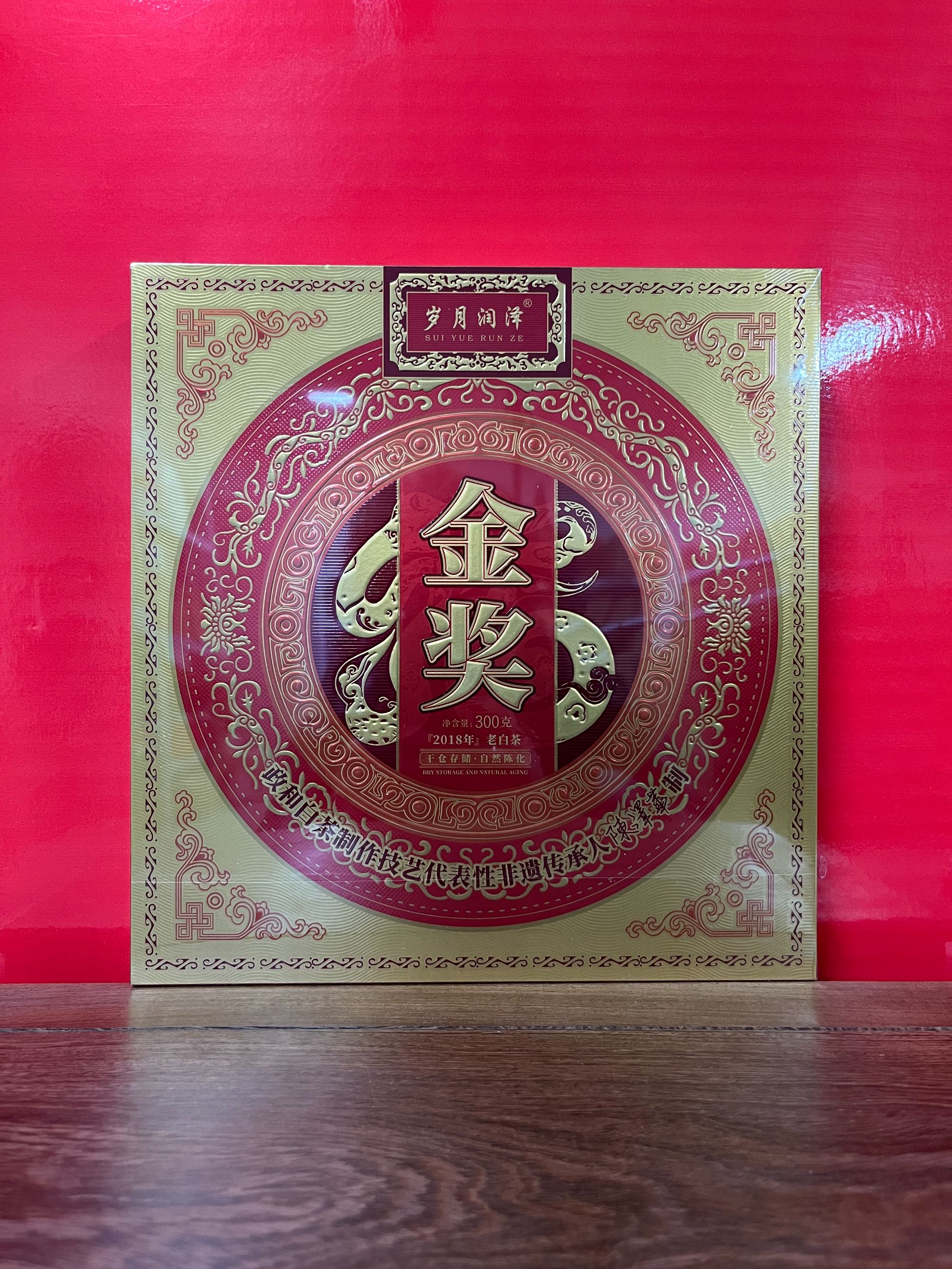 【量大总仓】岁月润泽 金奖老白茶 2018年福鼎白茶 分享链接 （258g）