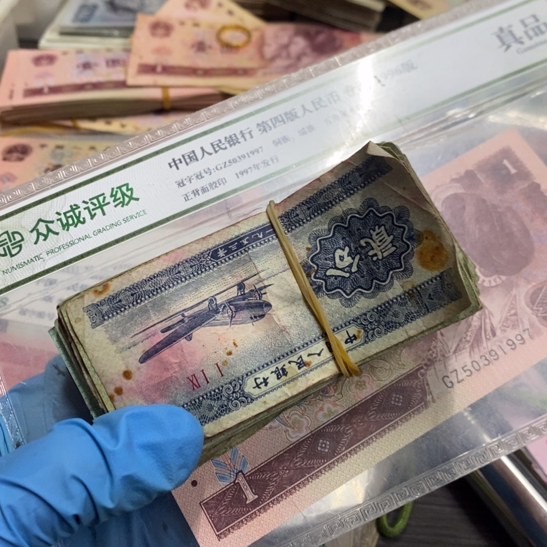 八***戒退市钱原图发货100张旧品