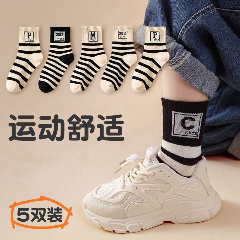儿童男童春秋款中筒棉袜中大童运动ins长筒袜男孩潮流防臭秋冬季