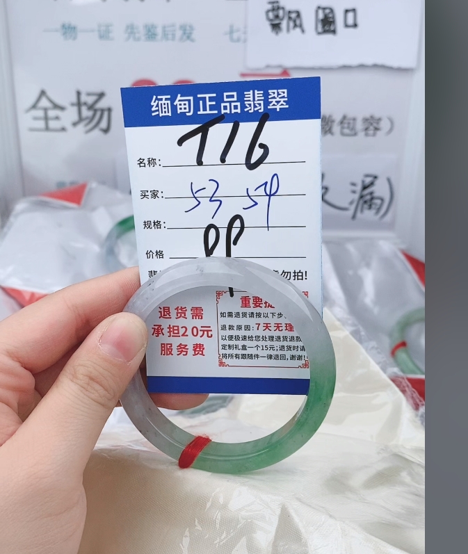 T16【正品 缅甸翡翠】实物以直播间为准微色差G
