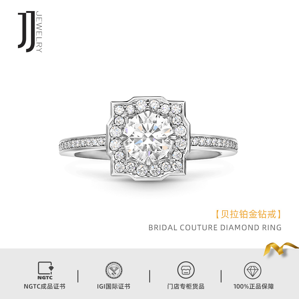 实验室培育钻石贝拉款铂金镶嵌钻戒经典大气优雅