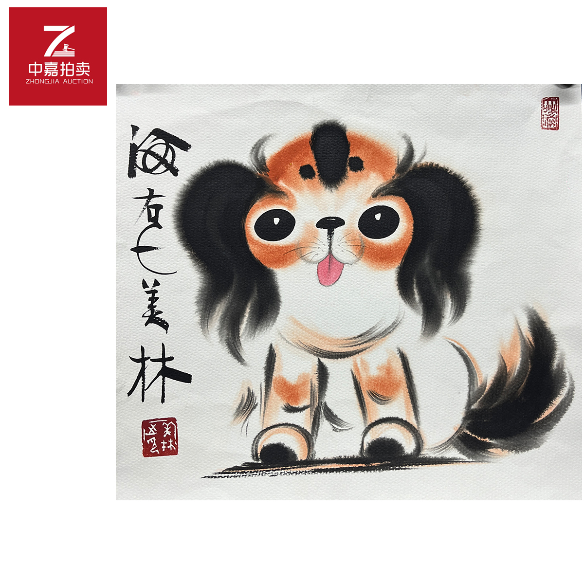 韩美林绘画镜片狗35x37