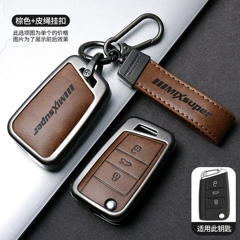 专用于大众汽车钥匙套朗逸凌渡宝来途观速腾polo迈腾帕萨特途岳