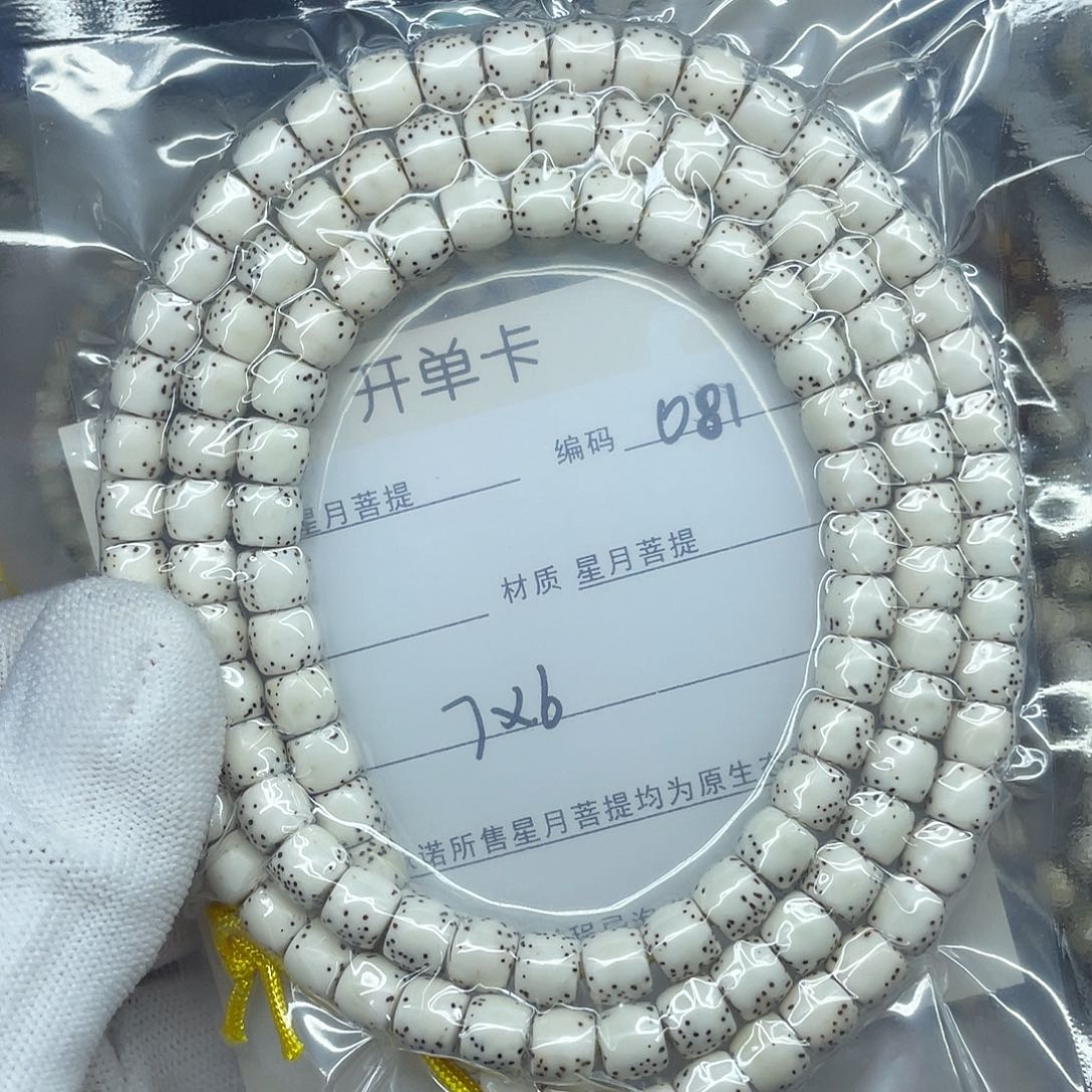 星月菩提手串7-6，O81。