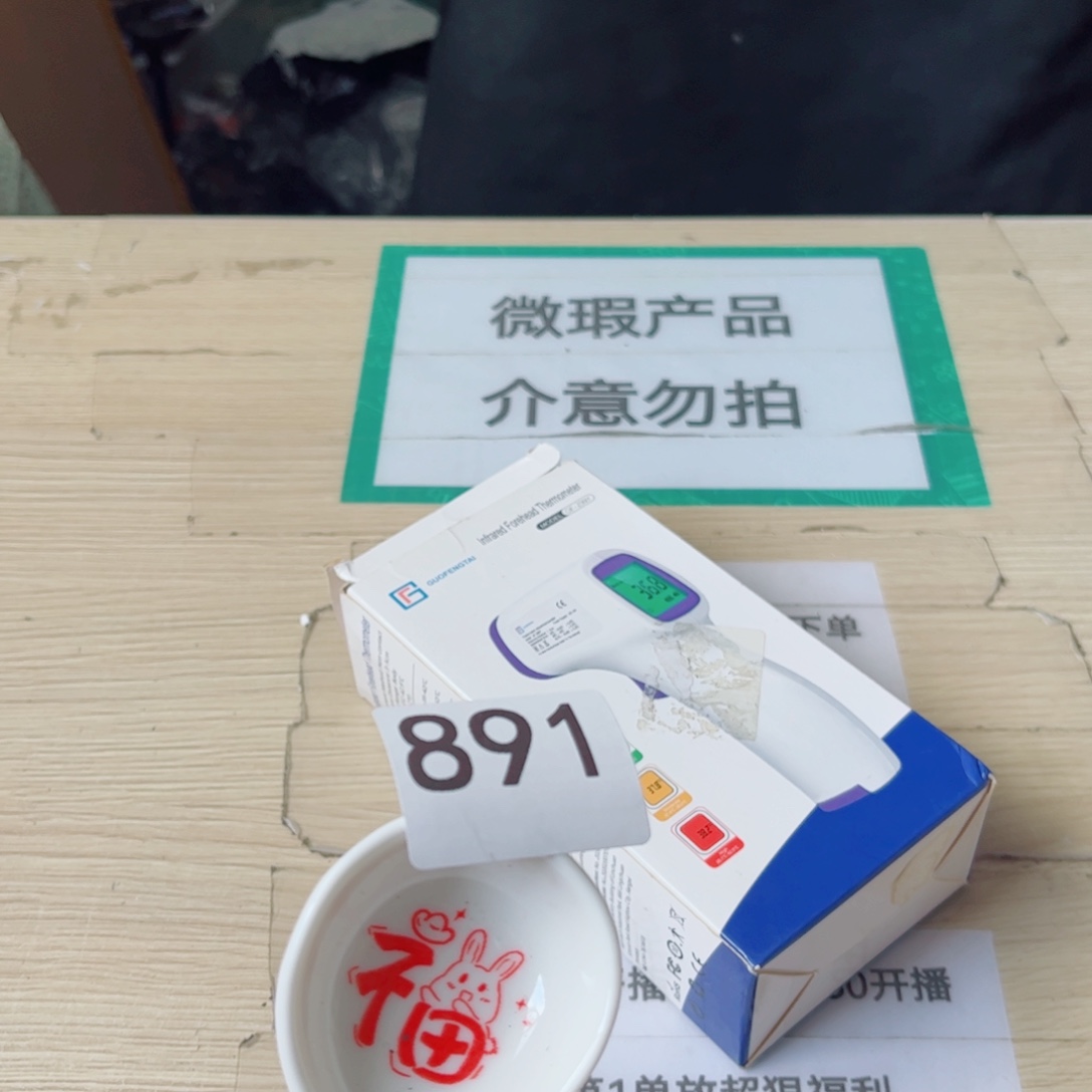 闪购商品……………………