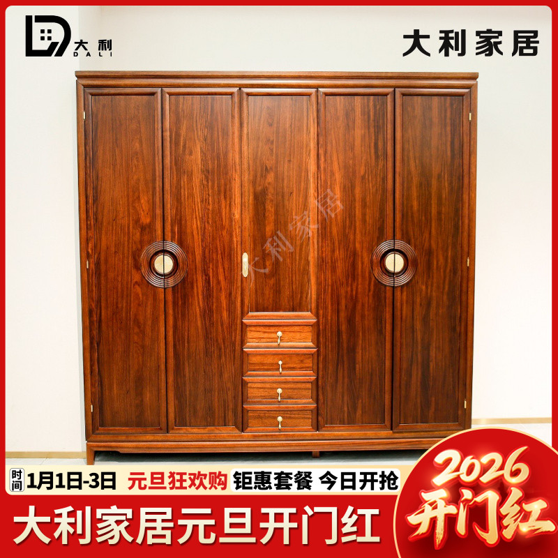 （大利家具）019-Y9082黑檀木五门衣柜 现代中式大容量储物家用