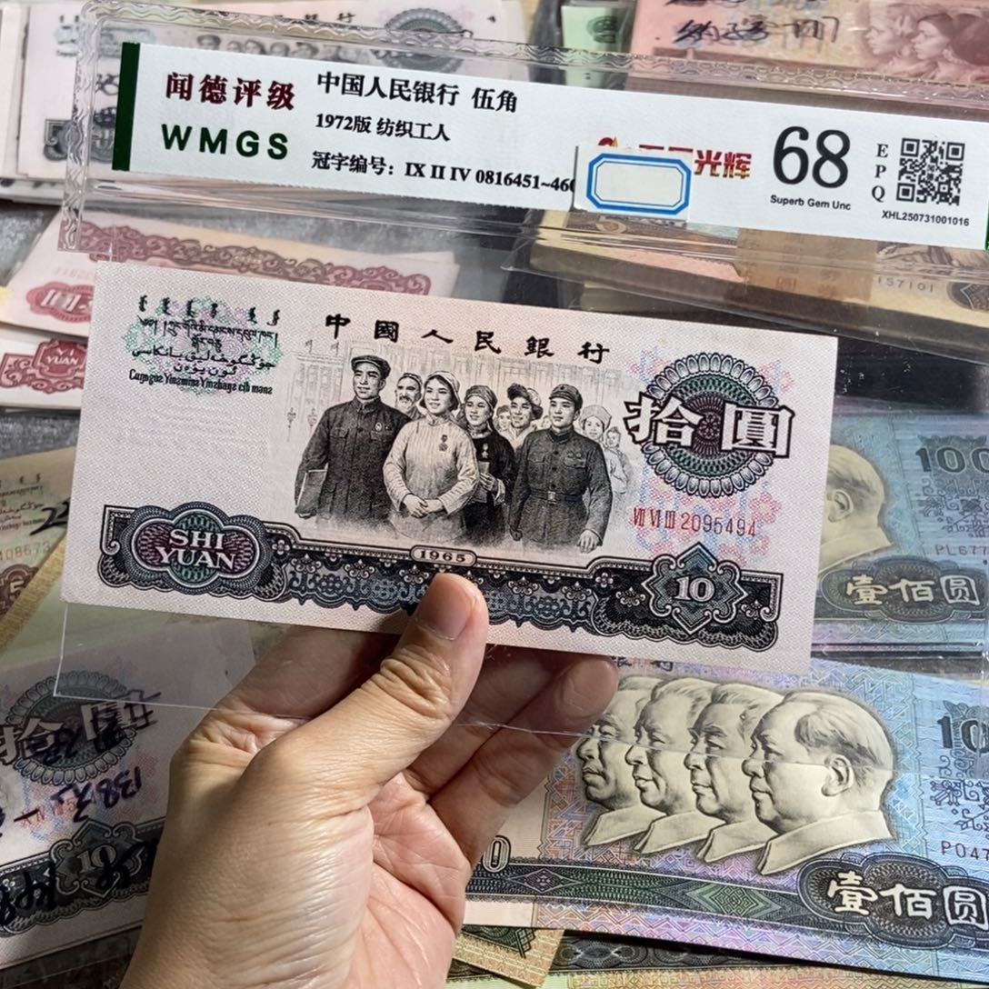 三罗马大团结10元，全新原票一张号码随机