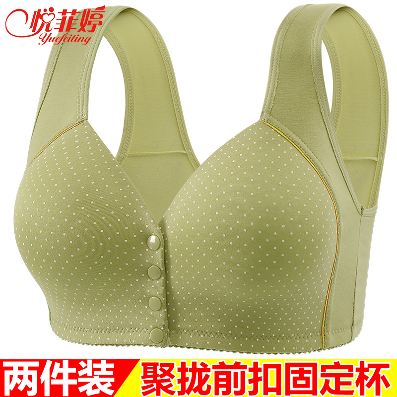 悦菲婷妈妈文胸前扣固定杯背心式聚拢大码内衣女防下垂收副乳胸罩