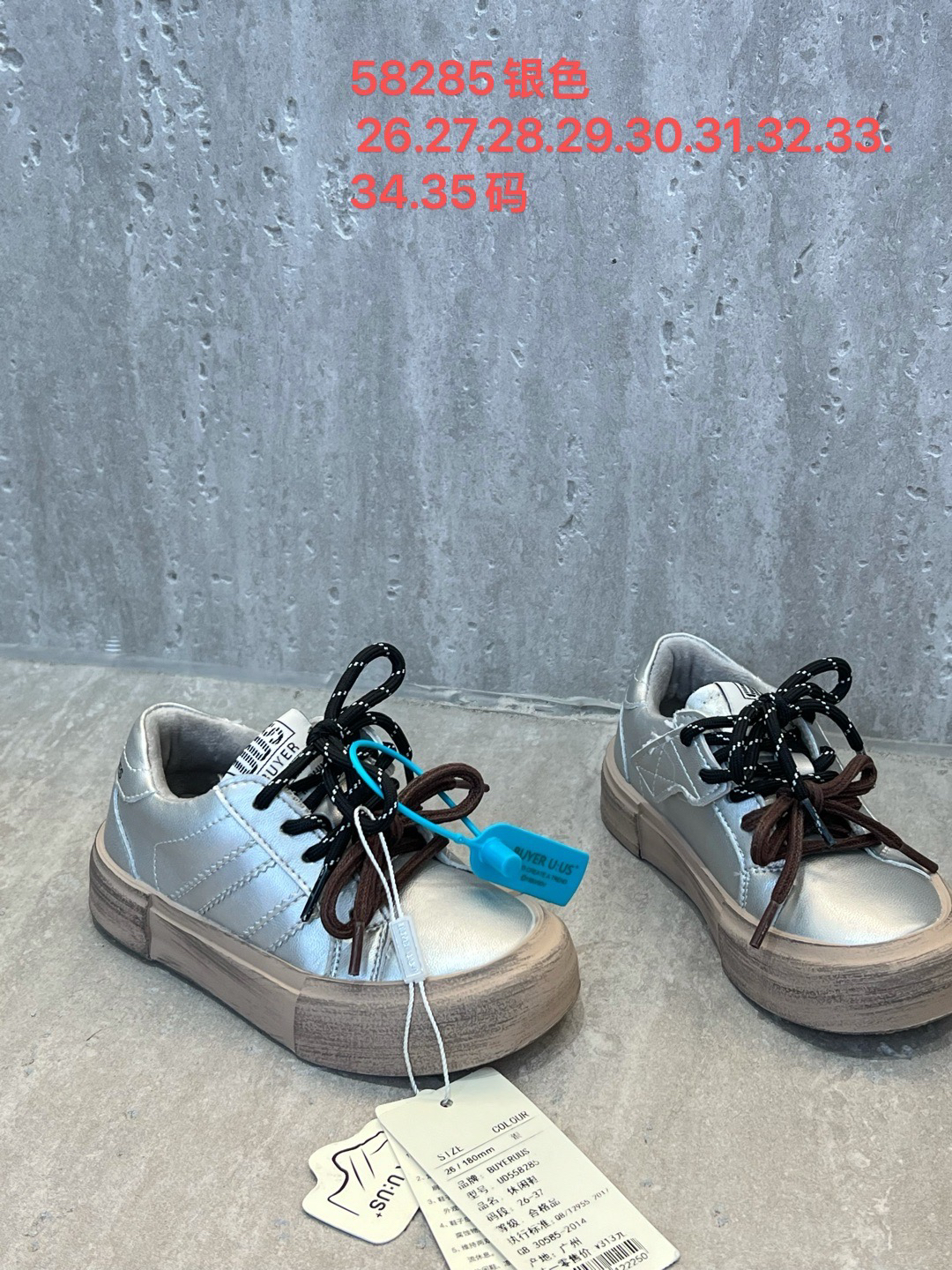 时尚童鞋24冬UUS货号58285