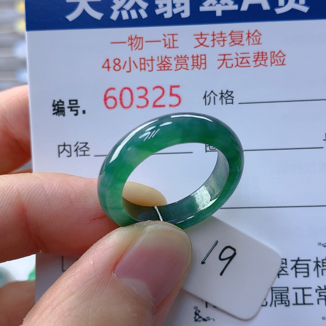 翡翠戒指未镶嵌K****I翡翠
