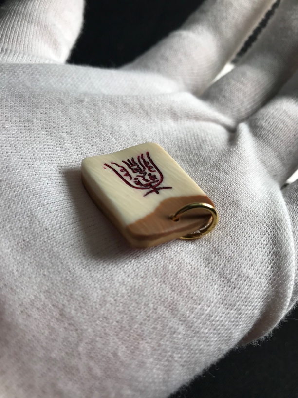 H2509平安符 只做天然猛犸牙