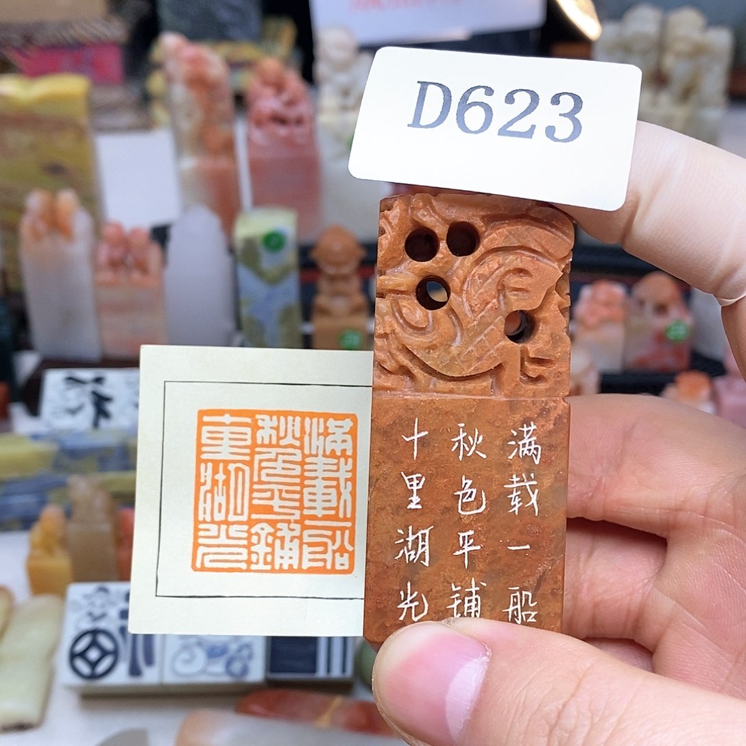 寿山石3x3 纯手工刻字