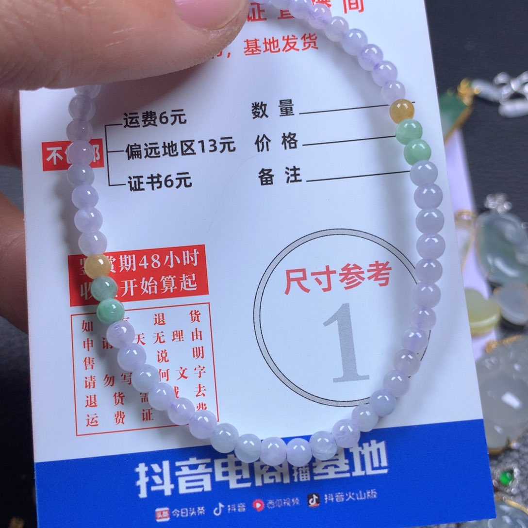 【闪购商品】翡翠颈饰未镶嵌翡翠