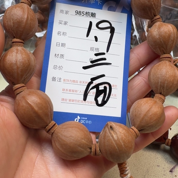 橄榄核手串/手链橄榄核