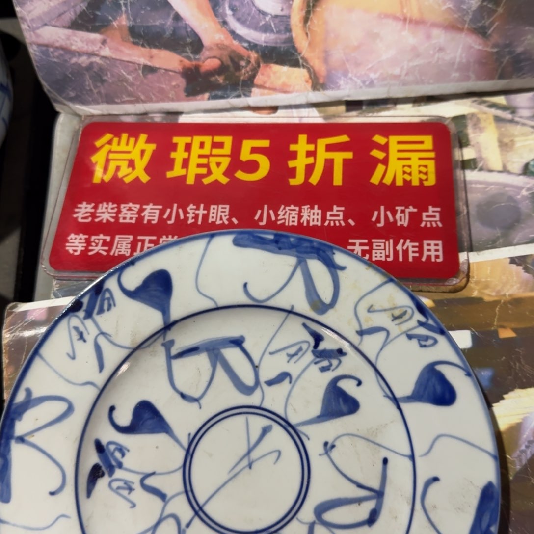 全手绘柴窑，京东包邮